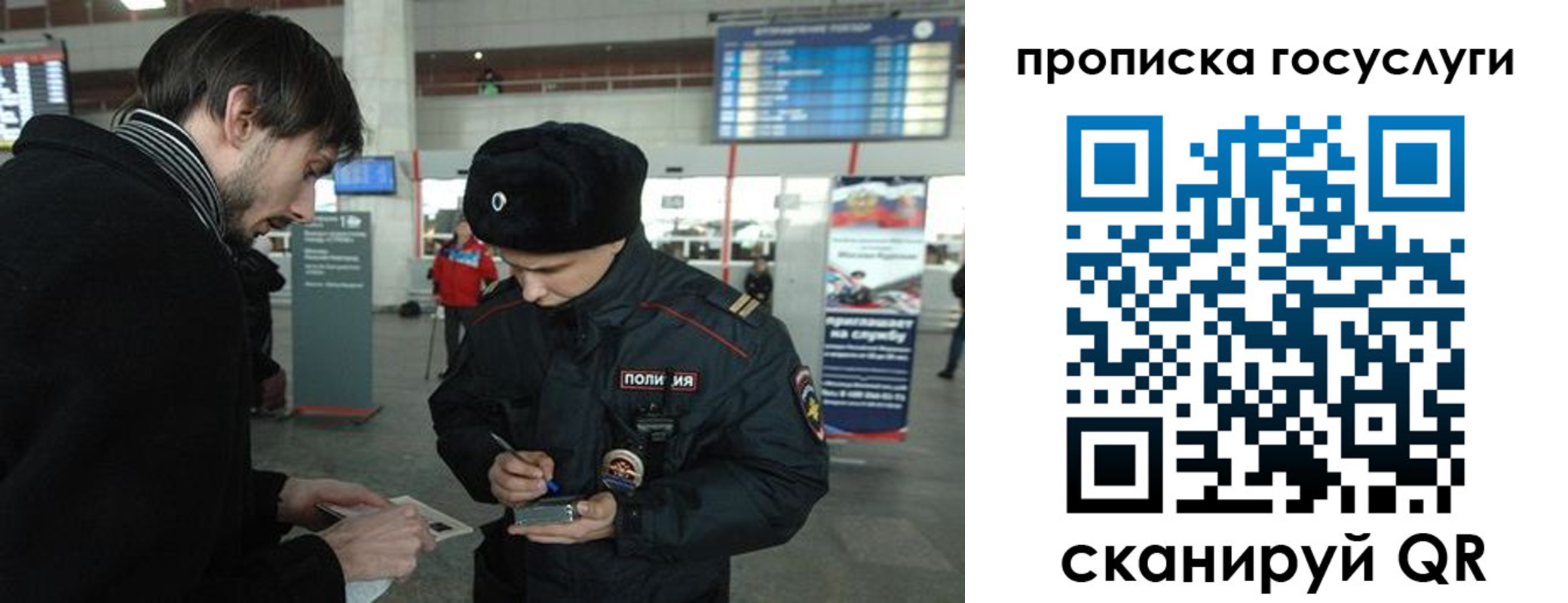 прописка ребенка в Сыктывкаре