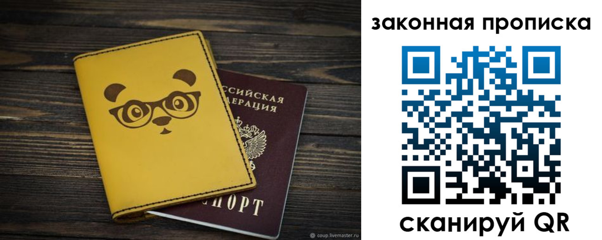 прописка для военкомата в Сыктывкаре